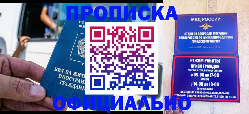 пропишу в квартире в Пятигорске